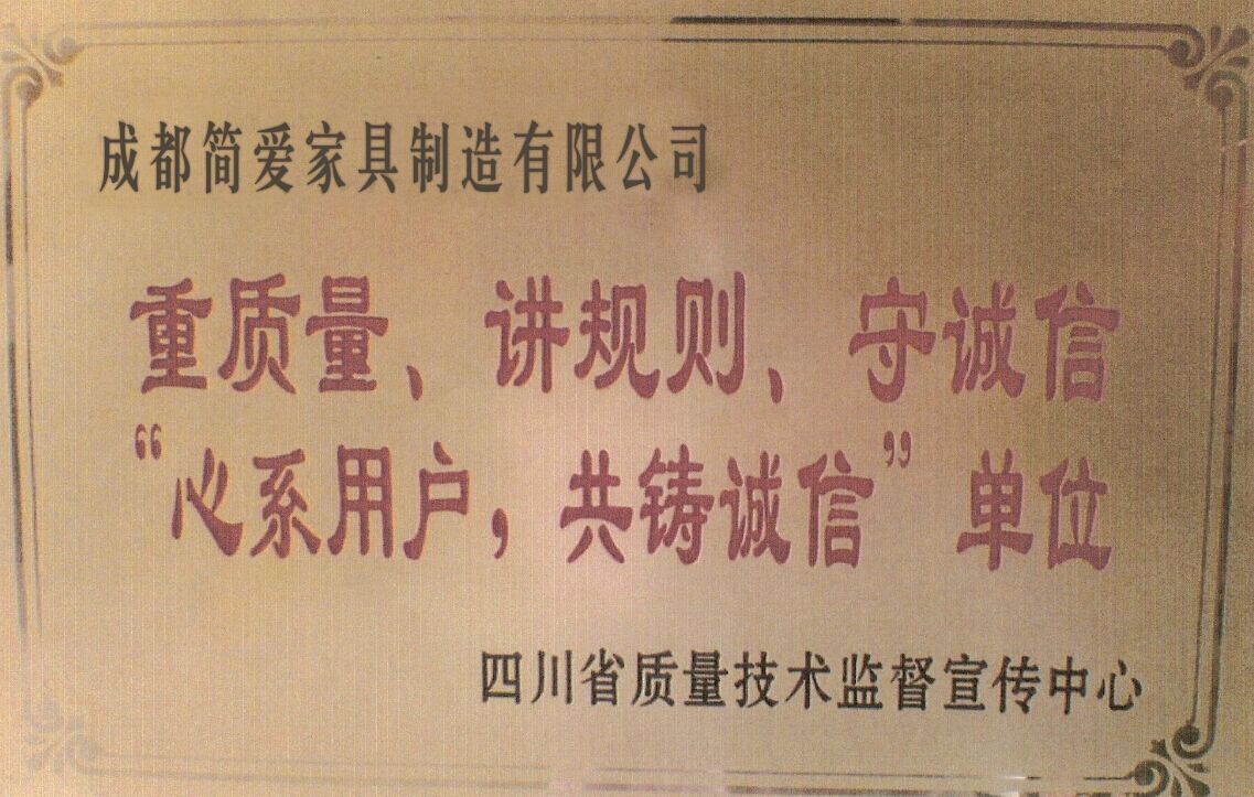 成都時尚民用家具